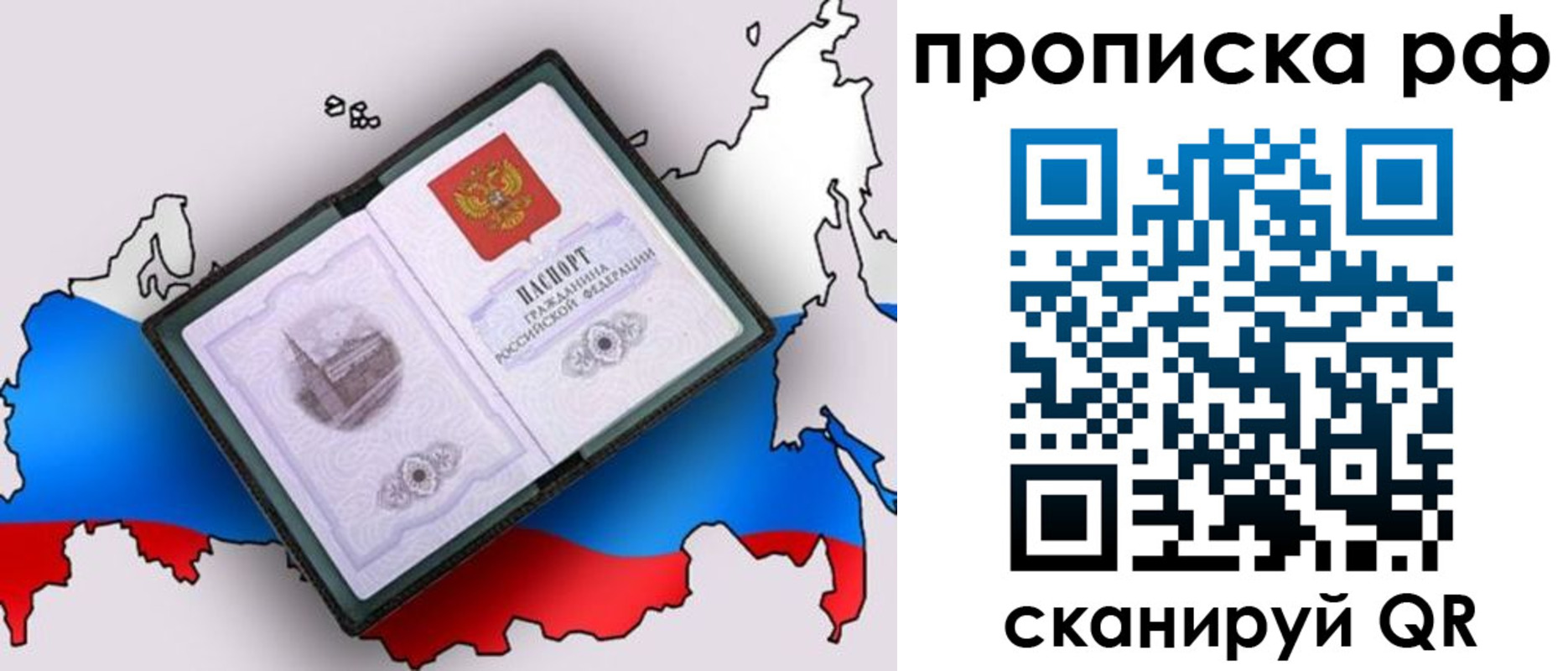 временная регистрация недорого в Катайске