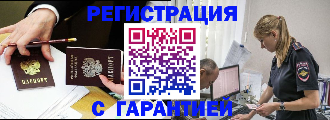 временная регистрация гарантия в Катайске