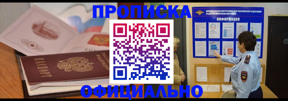 прописка иностранных граждан в Катайске