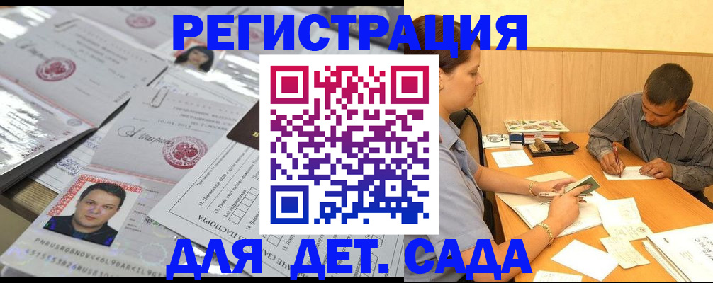 прописка гарантия в Катайске