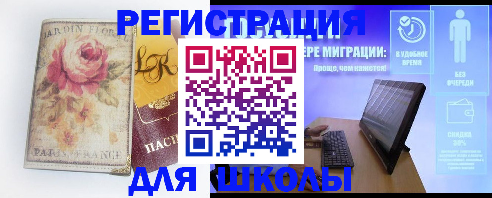 временная регистрация законно в Катайске