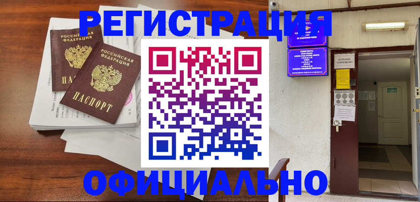 прописка для кредита в Катайске