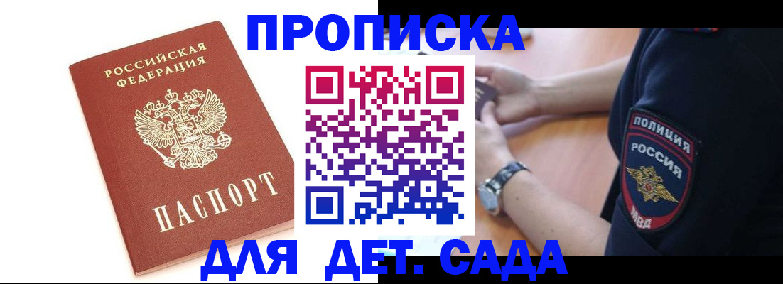 прописка иностранных граждан в Катайске