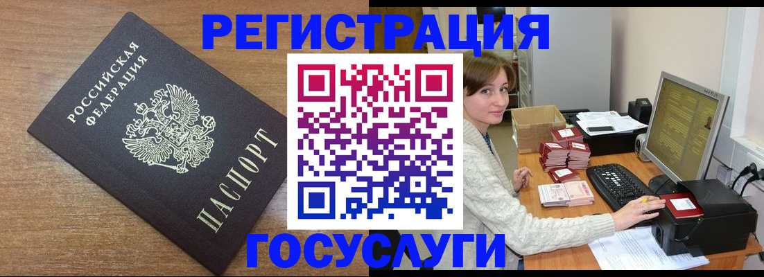 прописка регистрация в Катайске