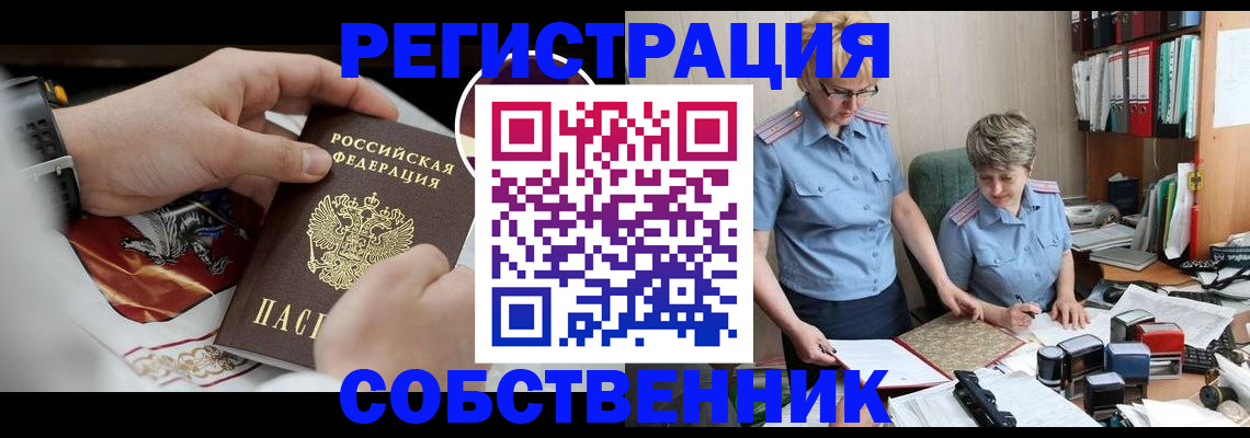 миграционный учет в Катайске