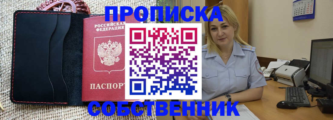 временная регистрация в квартире в Катайске